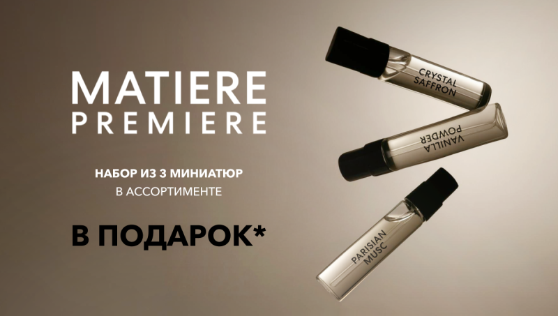 Набор из миниатюр в подарок!