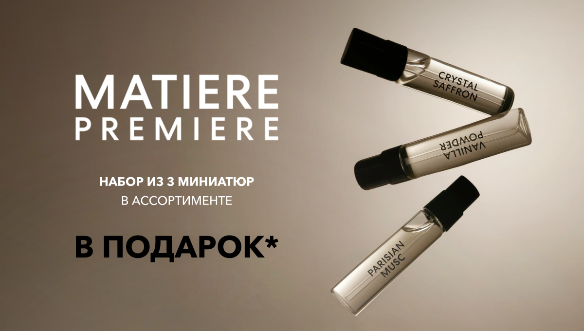 Набор из миниатюр в подарок! Набор из миниатюр в подарок!